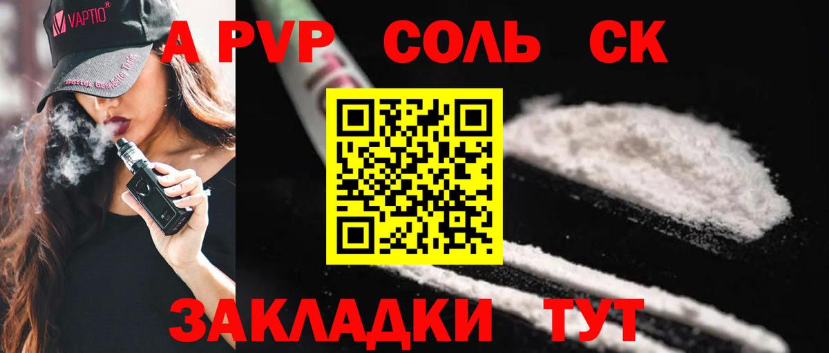 APVP СК КРИС Сарапул