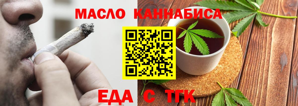 Еда ТГК марихуана  Вход с VPN  Сарапул 