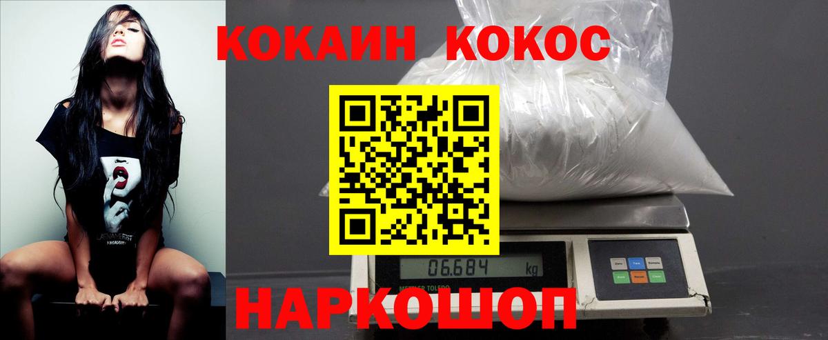 Кокаин VHQ Сарапул
