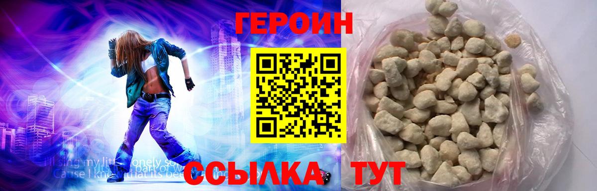 ГЕРОИН афганец Сарапул