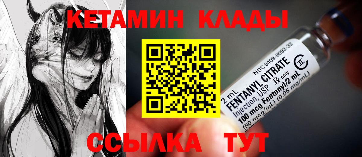 Кетамин ketamine Сарапул