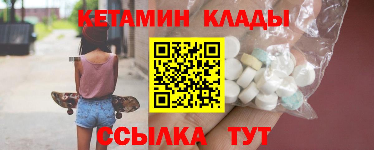 КЕТАМИН VHQ  КЕТАМИН ketamine  Сарапул  Вход с VPN 