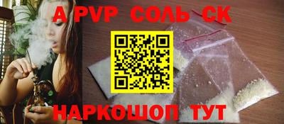 синтетический гашиш Сланцы