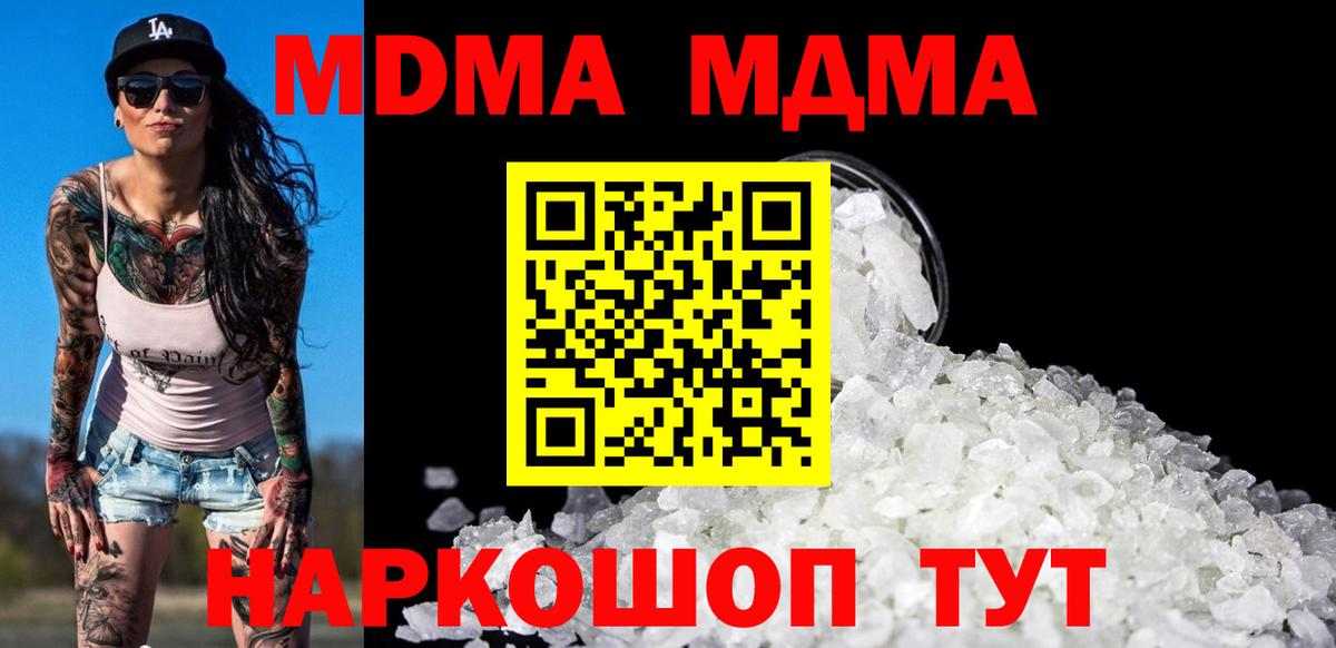 MDMA VHQ  МДМА  Сарапул  Вход с VPN  MDMA молли 