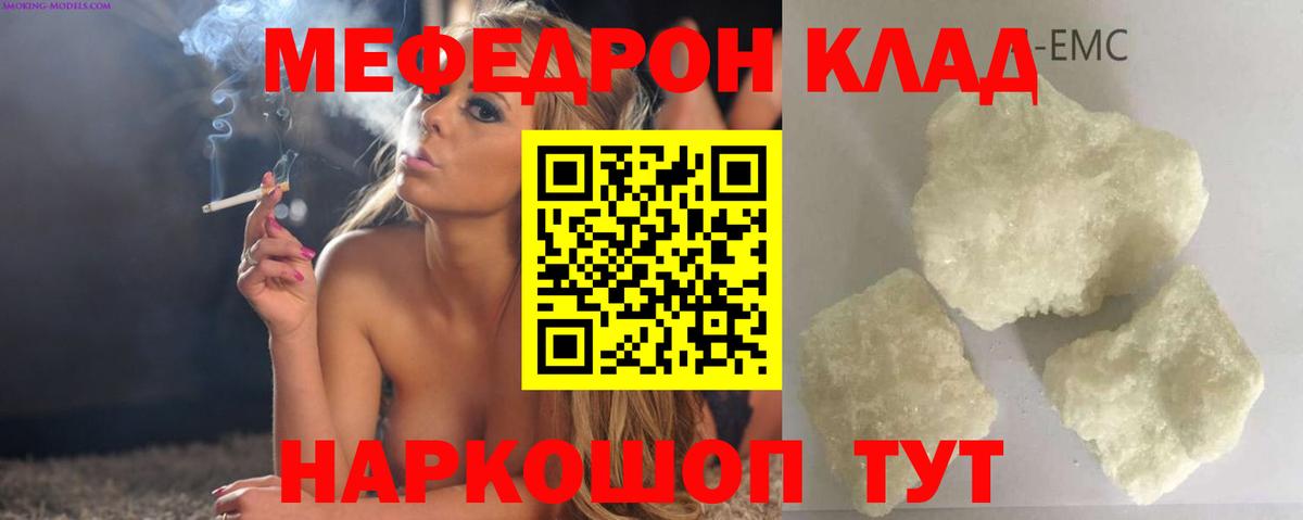 Сарапул  МЯУ-МЯУ VHQ  Вход с VPN  Меф  Мефедрон мука 