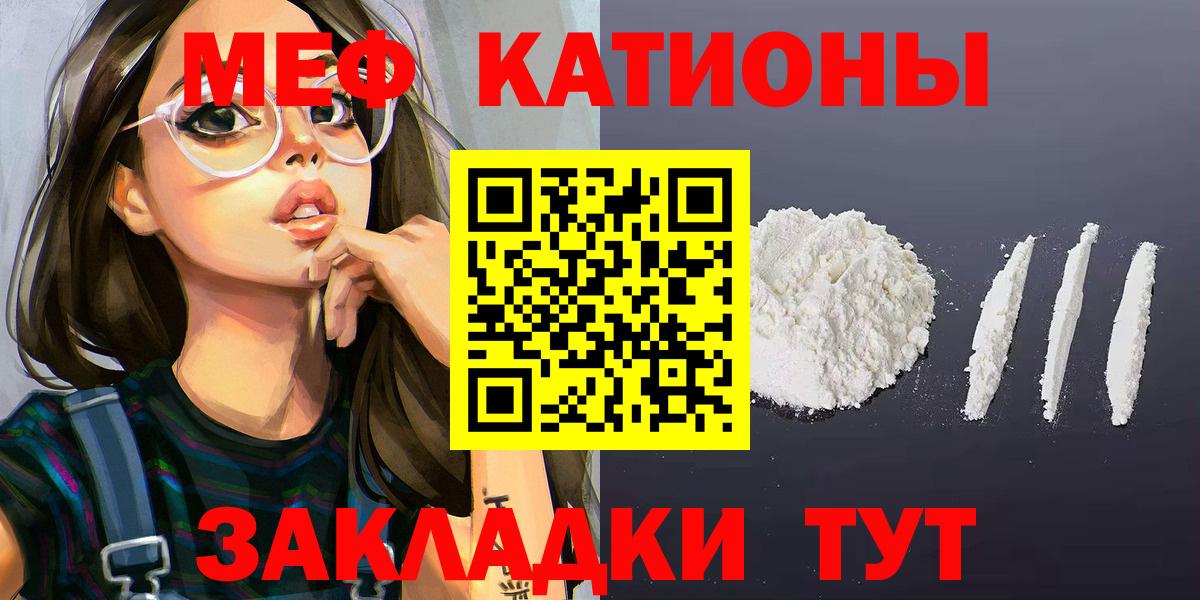 Меф мука Сарапул