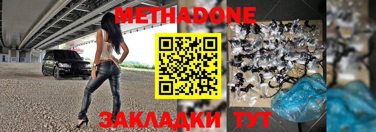 МЕТАДОН белоснежный  Метадон кристалл  Сарапул  Вход с VPN 