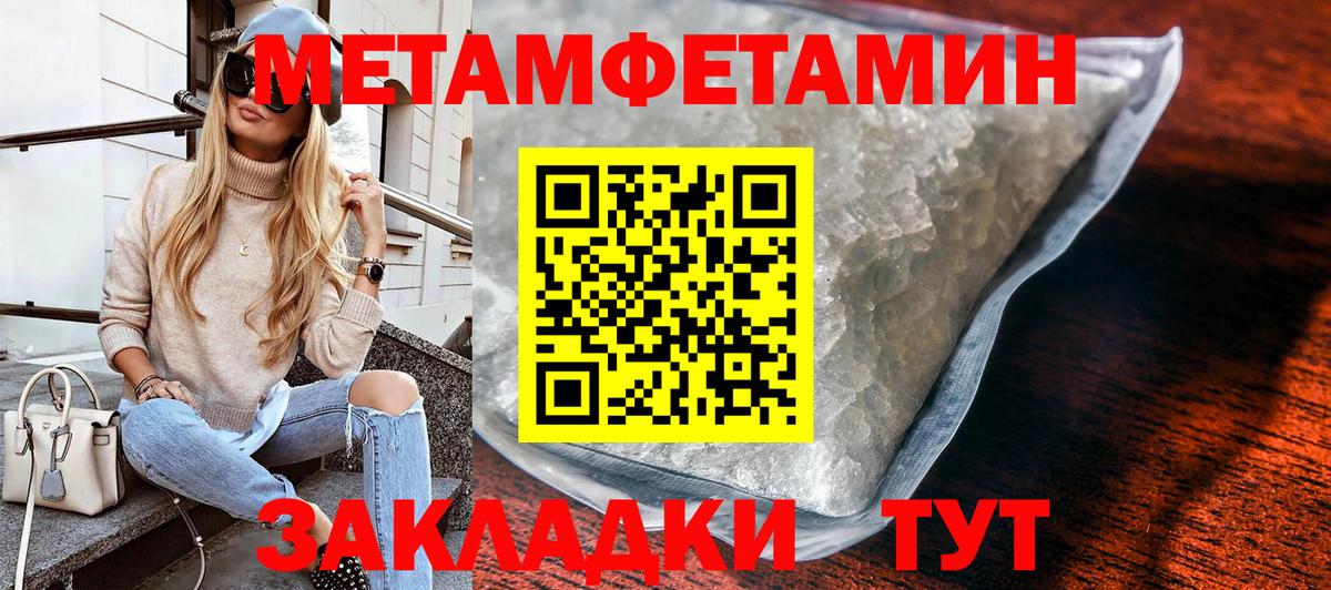 МЕТАМФЕТАМИН Methamphetamine  МЕТАМФЕТАМИН Methamphetamine  Вход с VPN  Сарапул 