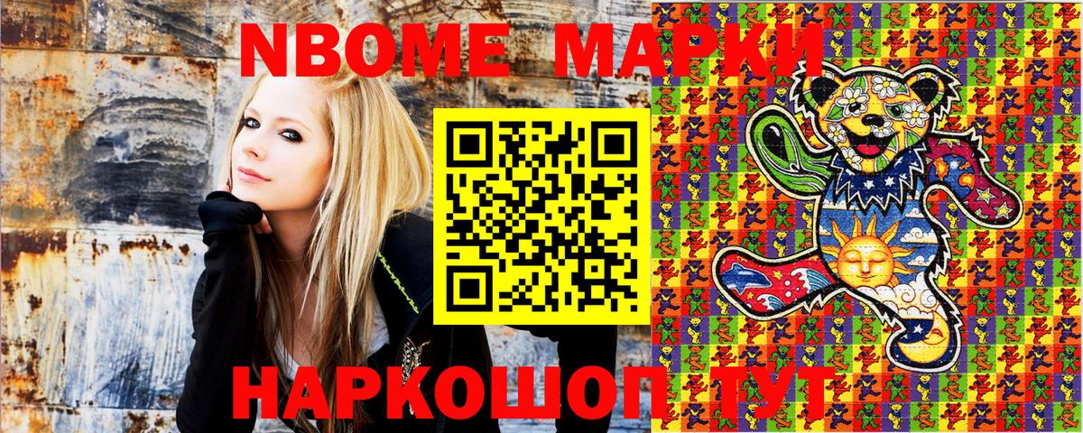 Наркотические марки 1,5мг Сарапул