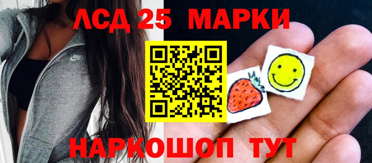 Сарапул  Марки NBOMe 1,5мг  Вход с VPN 