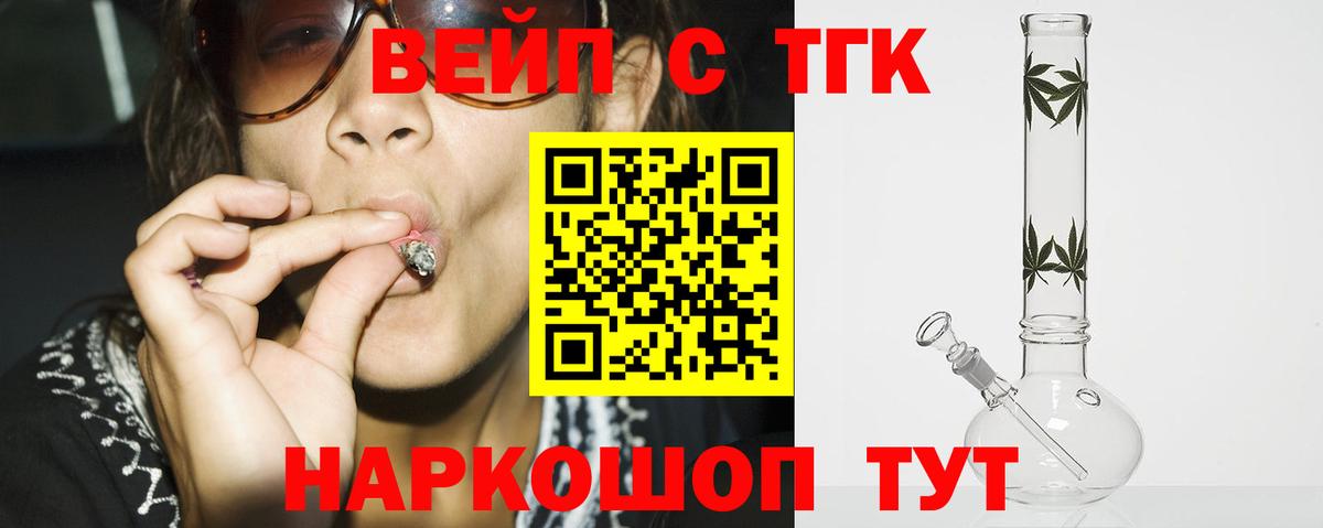 Сарапул  ТГК концентрат  купить наркоту  Вход с VPN 