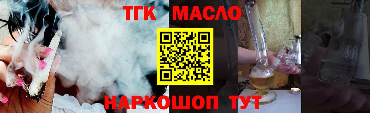 Дистиллят ТГК гашишное масло Сарапул